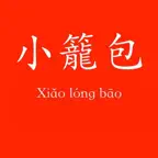 Location for Din Tai Fung 鼎泰豐 Icon