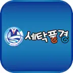 세탁풍경 iOS Icon