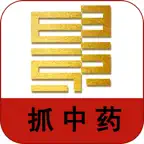 抓中药 iOS Icon