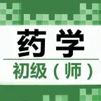 初级药师题库 2024最新 icon