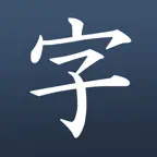 Kanji Study - Learn Japanese! icon