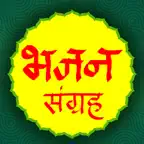 Bhajan sangrah Icon