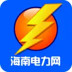 海南电力网 iOS Icon
