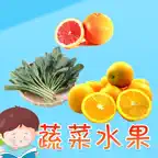 宝贝认蔬菜水果 -幼儿早教启蒙1-2岁看图识字学习蔬菜水果 iOS Icon