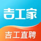 吉工家-建筑工地招工招聘工人求职找工作软件 icon