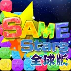 满天星经典版3-无广告官方单机休闲消除游戏 iOS Icon