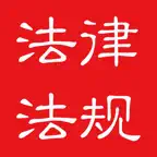 法律新时代 iOS Icon