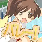 バレーボール iOS Icon