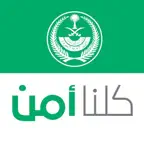كلنا أمن Icon