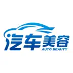 汽车美容网 iOS Icon