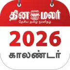 Dinamalar Calendar 2026 iOS Icon