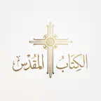 Arabic Bible and Agpeya iOS Icon