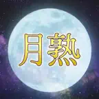 月熟 - 中高年・熟年・シニアの交流アプリ icon