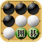 どこでも囲碁（いご） iOS Icon
