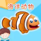 认海洋动物 iOS Icon