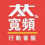 大大寬頻行動客服 Icon