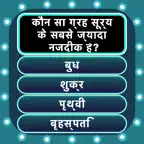 GK Trivia: प्रश्नोत्तरी खेल iOS Icon