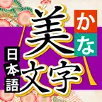 Kana Bimoji iOS Icon
