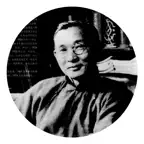 读林语堂 iOS Icon