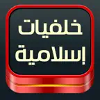 خلفيات اسلامية متنوعة iOS Icon