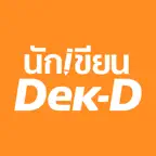 นักเขียน Dek-D Icon