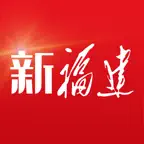 新福建 Icon