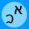 Hebrew - Testinator
