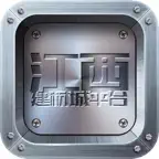 江西建材城平台 iOS Icon