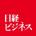 日経ビジネス 経済ニュース・ビジネスを理解できる電子メディア icon