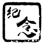 人民纪念馆 - 网上灵堂扫墓祭拜亲友纪念日 iOS Icon