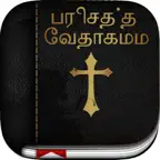 Tamil Bible: Easy to Use Bible app in Tamil for daily christian devotional Bible book reading iOS Icon