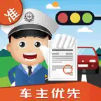 全国违章速查-车辆违章查询代缴 icon