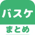 バスケットボール(バスケ)のブログまとめニュース速報 iOS Icon