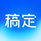 稿定设计 - 电商社媒封面海报创作神器 icon