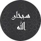 تسبيحاتي iOS Icon