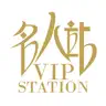 VIPSTATION
