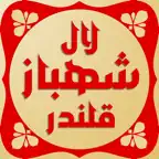 Spiritual Poetry Lal Qalandar iOS Icon