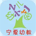 宁夏幼教 iOS Icon