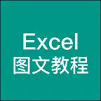 办公软件教程 for excel 电子表格 iOS Icon