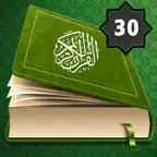 المصحف المعلم جزء عم بدون نت iOS Icon