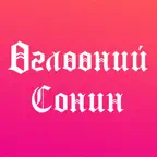 Өглөөний сонин iOS Icon