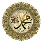 صلوا على محمد iOS Icon