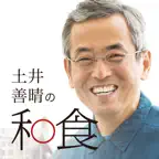 土井善晴の和食 - 料理レシピを動画で紹介 - icon