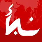 نبأ: اخبار عاجل ونتائج مباريات icon
