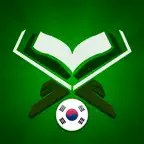 꾸란 한국어 Quran Korean iOS Icon