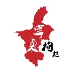 宁夏枸杞 iOS Icon