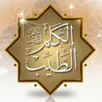 الكلم الطيب iOS Icon