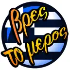 Βρες το μέρος iOS Icon