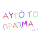 Αυτό το πράγμα iOS Icon