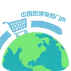 中国跨境电商门户 iOS Icon